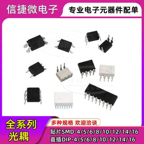 可控硅光电耦合器 FODM3051 3052 3053 3062 3063 3082 3083 SOP4