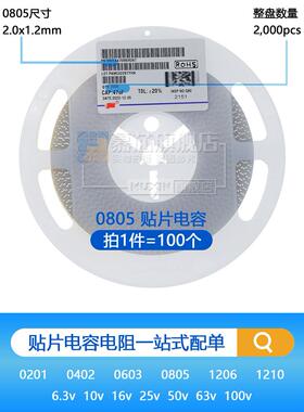 0805B242K500NT 贴片电容 0805 242K 50V X7R 2.4nF ±10%