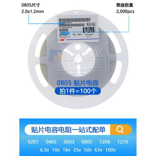0805B242K500NT 贴片电容 0805 242K 50V X7R 2.4nF ±10%