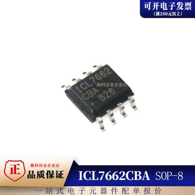 全新原装 ICL7662CBA ICL7662 贴片SOP-8  CMOS电压转换器芯片IC
