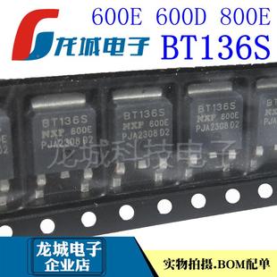 600E 贴片TO 600D 双向可控硅 252 800E BT136S