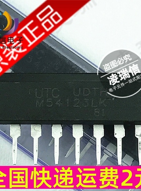 M54123LK 原装UTC M54123L 直插 ZIP8 ESD保护 漏电保护器芯片