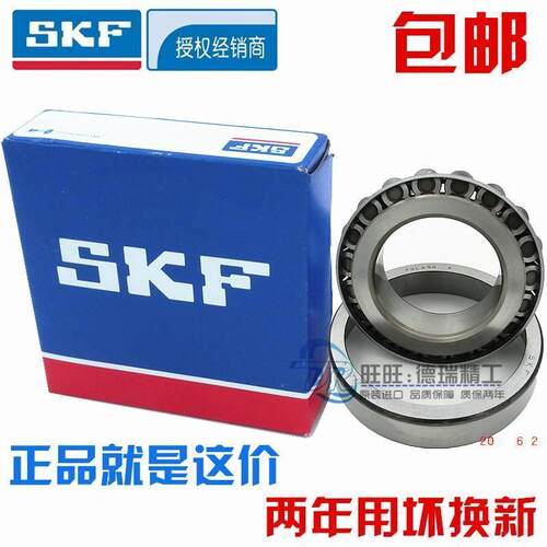 进口NSK SKF轴承 HR 33117 33118 33119 33120 33121 33122 J2/Q