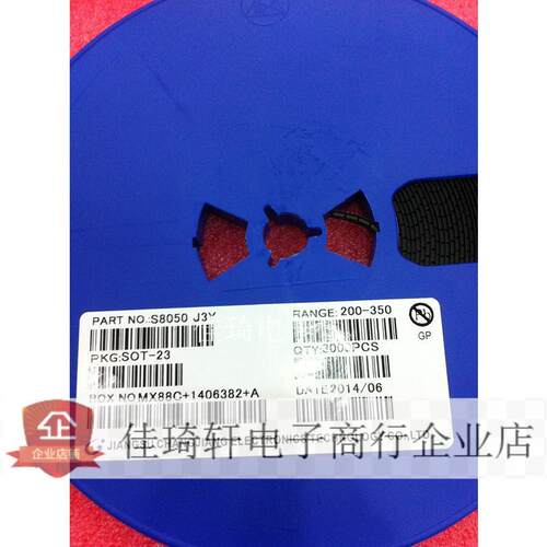 贴片三极管S8050 J3Y  SOT-23封装 全新长电现货