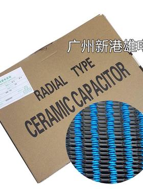 2千个/盒 正品编带蓝色瓷片电容系列1KV 102 103 104  直脚P5