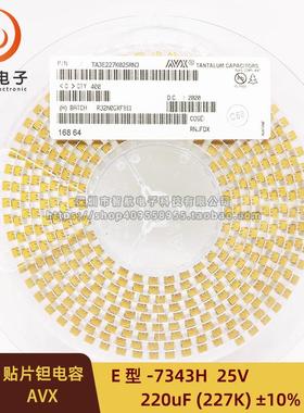 E型贴片钽电容 7343H/2917 100UF 25V ±10% TAJE107K025RNJ 107E