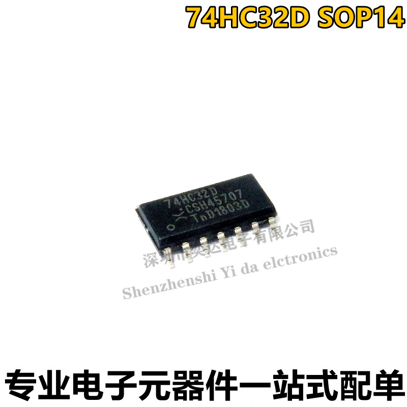 全新原装 贴片 74HC32D  74HC32 SOP-14 2输入或门 逻辑IC芯片