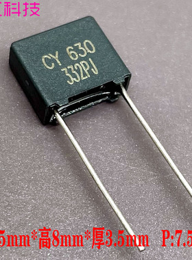 CY 欣源 MKP 332 3.3nf 3300pf 630v 2J 安规薄膜电容 代法拉FARA