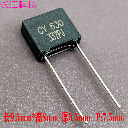 CY 欣源 MKP 332 3.3nf 3300pf 630v 2J 安规薄膜电容 代法拉FARA