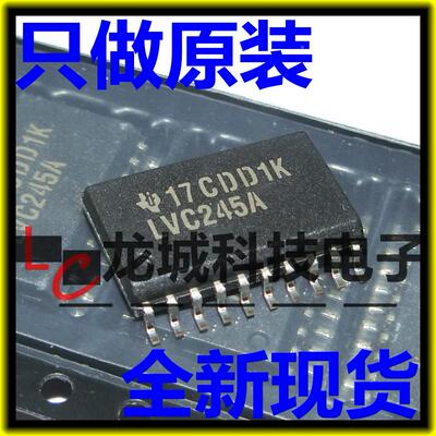 全新原装 SN74LVC245ADWR LVC245A 总线收发器 7.2mm 可直拍