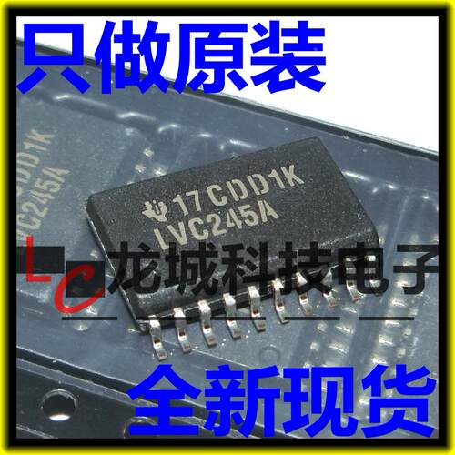 全新原装 SN74LVC245ADWR LVC245A 总线收发器 7.2mm 可直拍