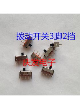 进口日本SANSEI 拨动开关滑动开关直插3脚2档带铁支架立式柄高2MM