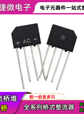 扁桥整流器 KBU608 610 808 810 1010 1510 2510 3510 电磁炉桥堆