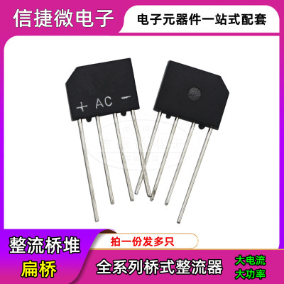 扁桥整流器 KBU608 610 808 810 1010 1510 2510 3510 电磁炉桥堆