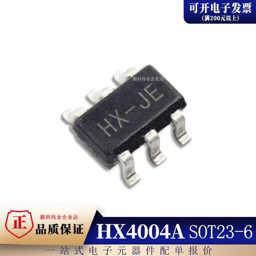 全新原装 HX4004A HX4004 丝印HX-JE SOT23-6 无感升压芯片IC顺科