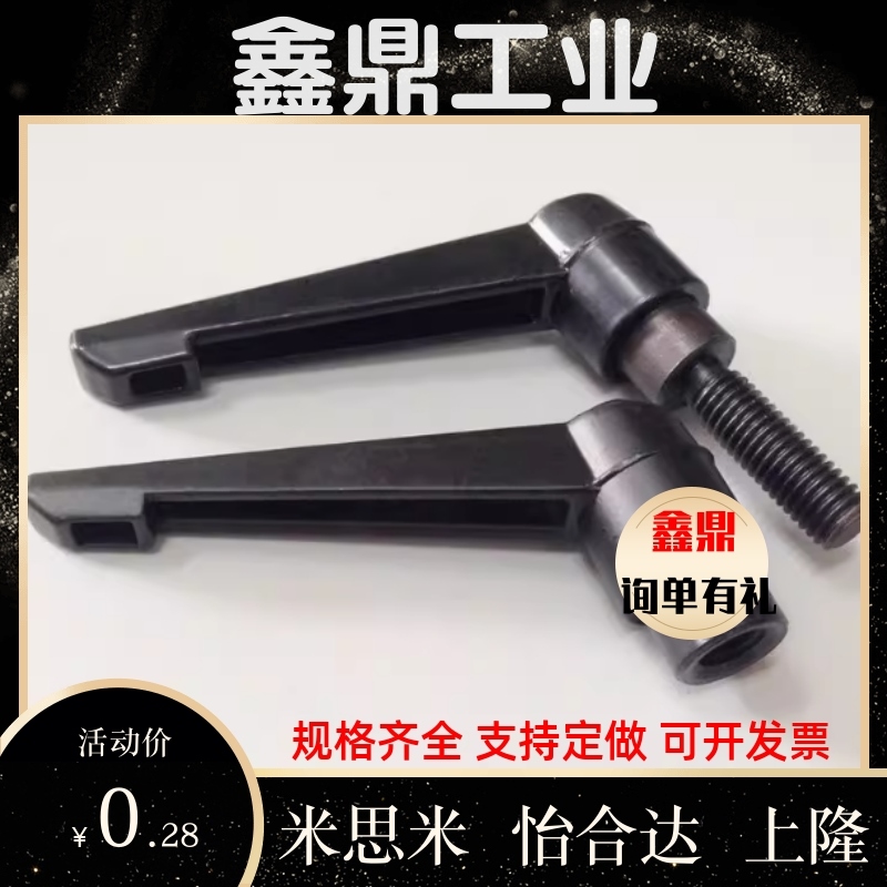 连接件固定夹用手拧螺丝/把手螺丝快速锁紧螺丝旋转调节螺丝螺