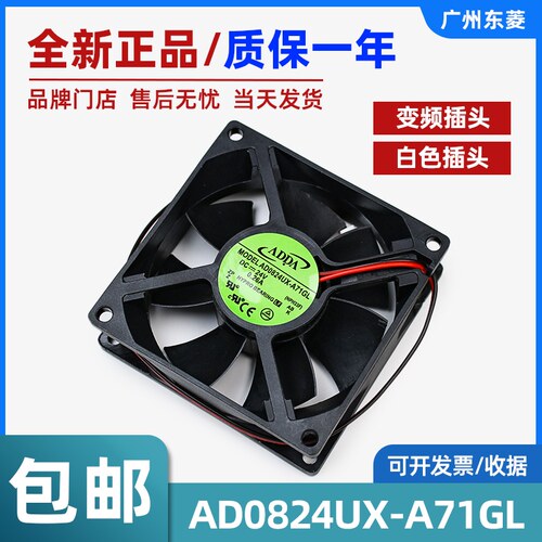 电梯散热风扇AD0824UX-A71GL/DC24V直流风扇变频插头全新电梯配件