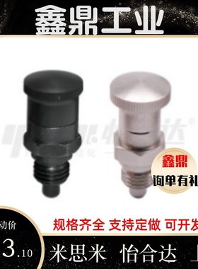 替代ZAY01/02/03/04-M10/M12/M16/M20分度销 嵌入式精密型 复位型
