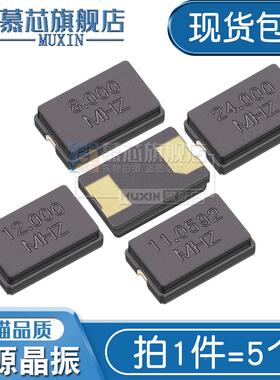 5032无源晶振SMD贴片2脚8MHz 10M 12M 16M 20M 24M 25M 11.0592M