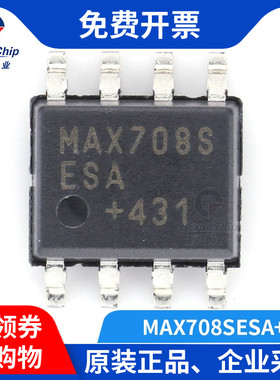 宏图伟业 MAX708SESA+T 手动复位微处理器MCU监控电路IC看门狗