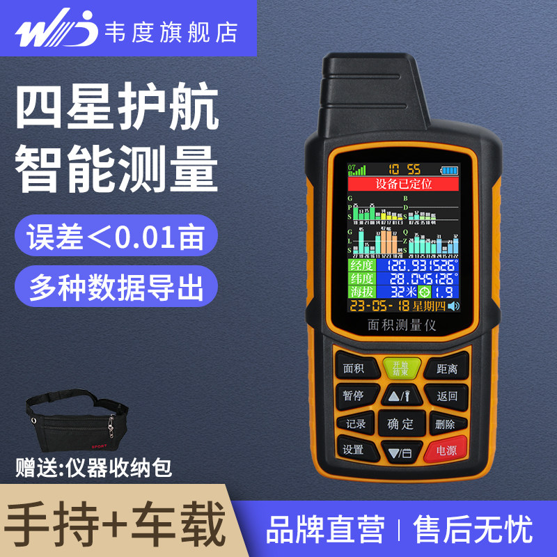 韦度WD量地测亩仪高精度手持车苗木固定器/支撑器