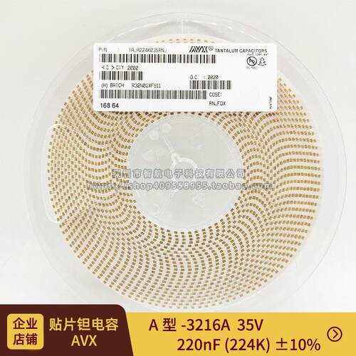 A型 贴片钽电容3216A/1206 220NF 35V ±10% TAJA224K035RNJ 224V