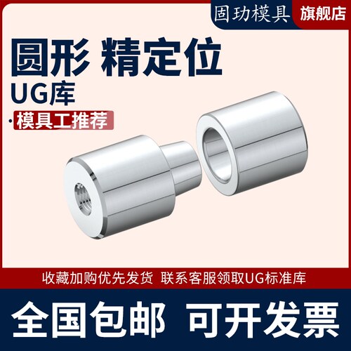 圆形导柱辅助器模具精定位零度直身定位柱精密定位12/13/16/20/25