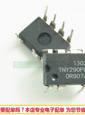 进口TNY290P TNY290PG DIP7电源驱动开关集成 全新现货