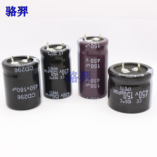 电解电容 450V150UF 450V180UF 25x30/35 30x25 22x35/40 105度
