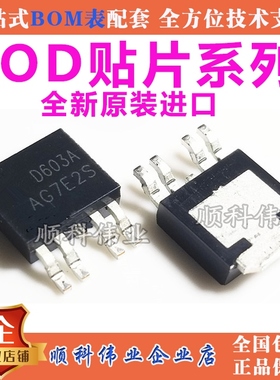 AOD603A D603A AOD 607 609 D607 D609 TO-252-4 N+P沟道场效应管