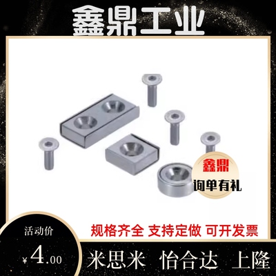 HXCC8/10/12/15/20/25带座磁铁HXCR/HXCCH/HXCS8/10/12/15/20/25
