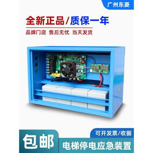 全新款电梯停电应急平层装置TD-ARD-3P220/2P075自动救援断电装置