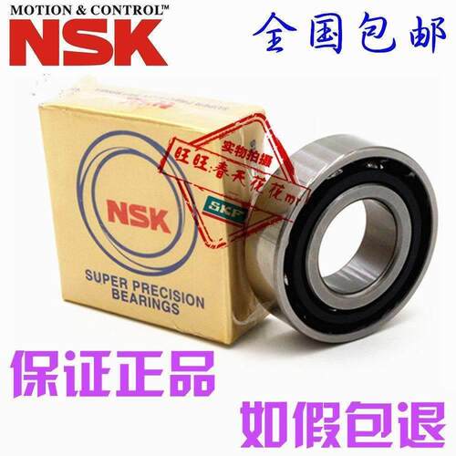 进口NSK轴承 7012 7013 7014 7015 7016 7017 CTYNSUL/A/BW/P4/P5