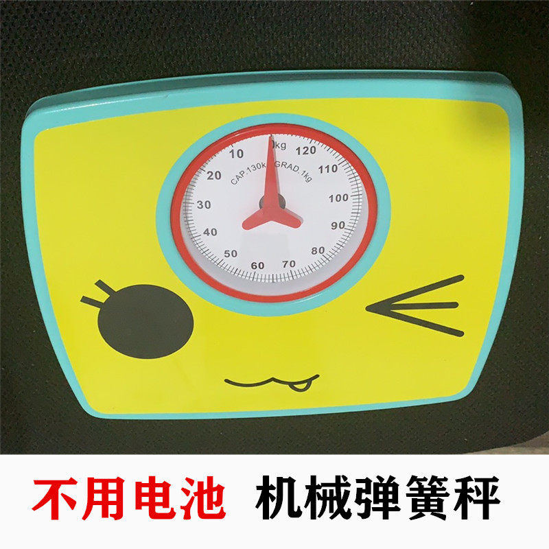 加厚小型新款上市款机械秤家用人体秤体重计称重器电子称健康秤