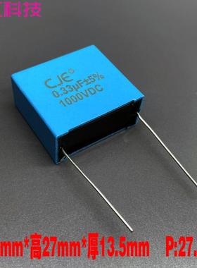 CJE MKP 0.33uf 334 330nf 1000v 1kv 3A安规薄膜电容 代法拉 C82