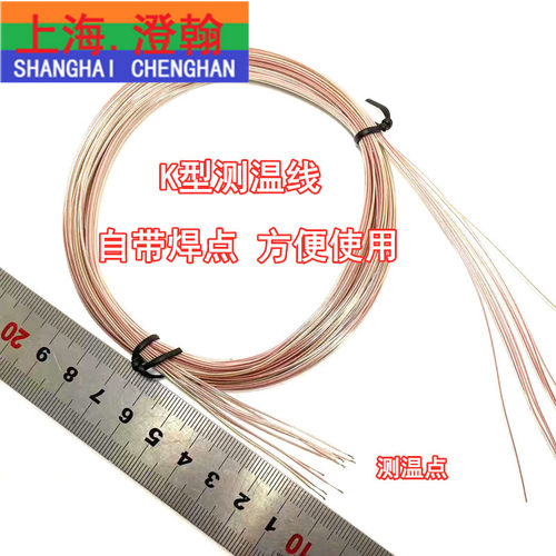 K型测温线 快速反应热电偶线 2*0.25KAFF 四氟精密细测温线