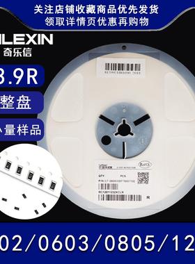3.9R贴片电阻 3.9欧 欧姆0402 0603 0805 1206 1% 5%精度3R9 3R90