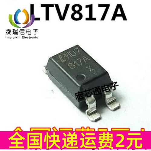 全新原装 LTV817A 817A光宝 电源隔离光耦 贴片SOP-4 光电耦合器