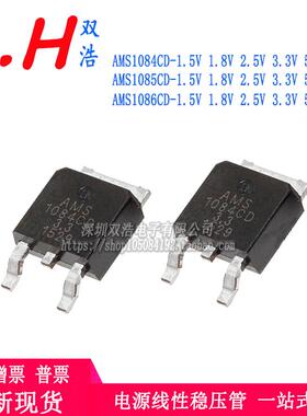 AMS1084 1085 1086CD-1.5-1.8-2.5-3.3-5.0V-ADJ贴片稳压器TO-252