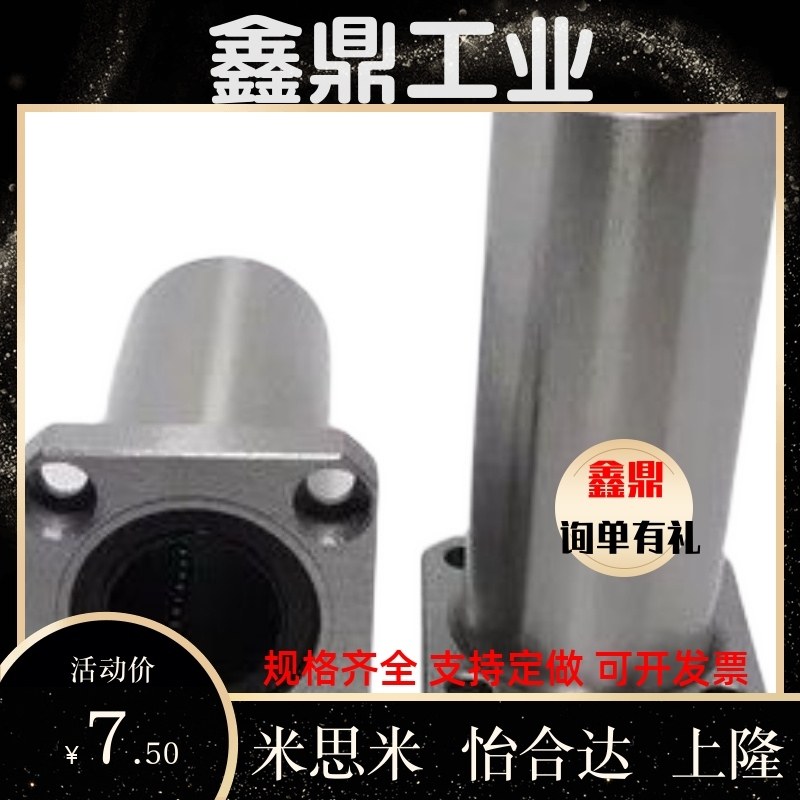 LKBMK6UU 直线轴承LKBMK8LUU 10/12/16/20/30 UU LUU方法兰