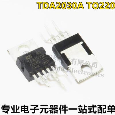 全新 TDA2030A 直插TO220-5 音频放大器/功率放大器/短路和热保护