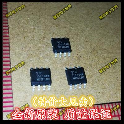 STC15L104W-35I-SOP8  STC15L104W 单片机 微控器 进口|原装|全新