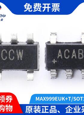宏图伟业 MAX999EUK+T ACAB模拟电压比较器SOT23-5贴片 集成电路