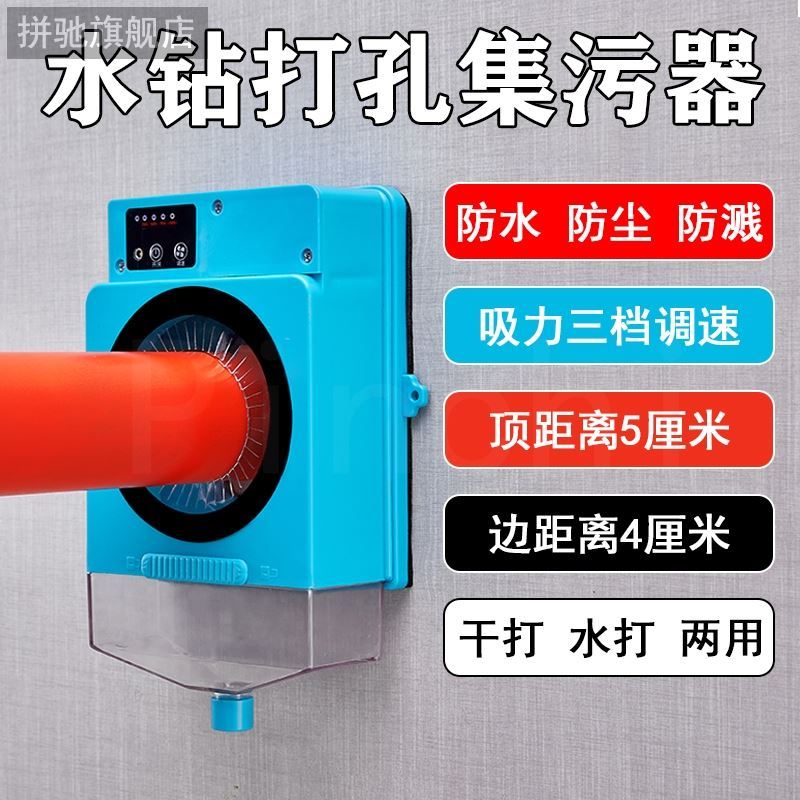 拼驰水钻打孔防水防尘袋空调打过墙眼钻孔防水罩电动防污打孔接水