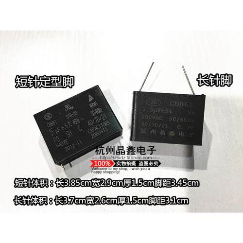 全新原装CBB61 450V1.5UF插针电容器 空调 电风扇电容器1.5UF