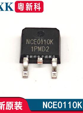 全新原装 NCE0110K TO-252-2 N沟道MOS场效应管100V/9.6A