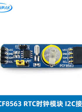 PCF8563 PCF8563T NXP8563 模块 时钟模块 RTC模块 实时时钟模块