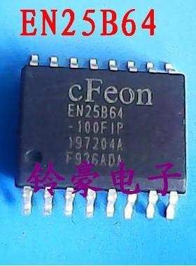 【铃豪电子】贴片IC EN25B64-100FIP 8M闪存FLASH芯片 SOP16脚