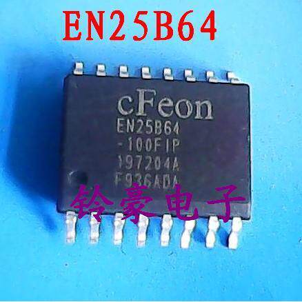 【铃豪电子】贴片IC EN25B64-100FIP 8M闪存FLASH芯片 SOP16脚