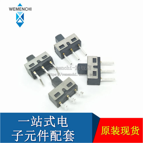 大电流拨动开关3脚2档 SS12D10G5 SS12D11G5 1P2T 柄高5MM